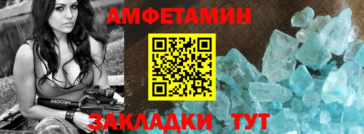 Обнинск  АМФЕТАМИН Premium  Amphetamine  OMG сайт  Вход с VPN 