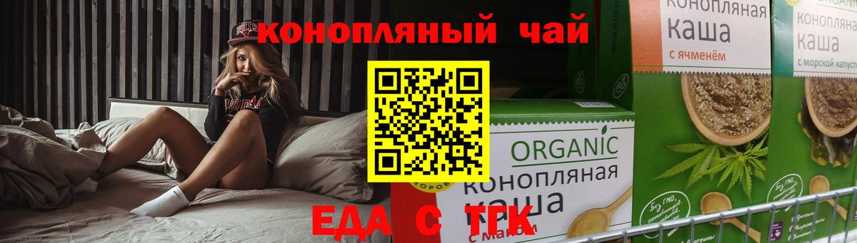 Обнинск  Печенье с ТГК конопля  Вход с VPN 