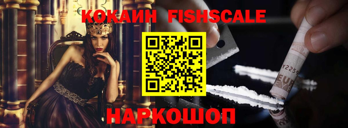 Кокаин 98%  Вход с VPN  Обнинск 