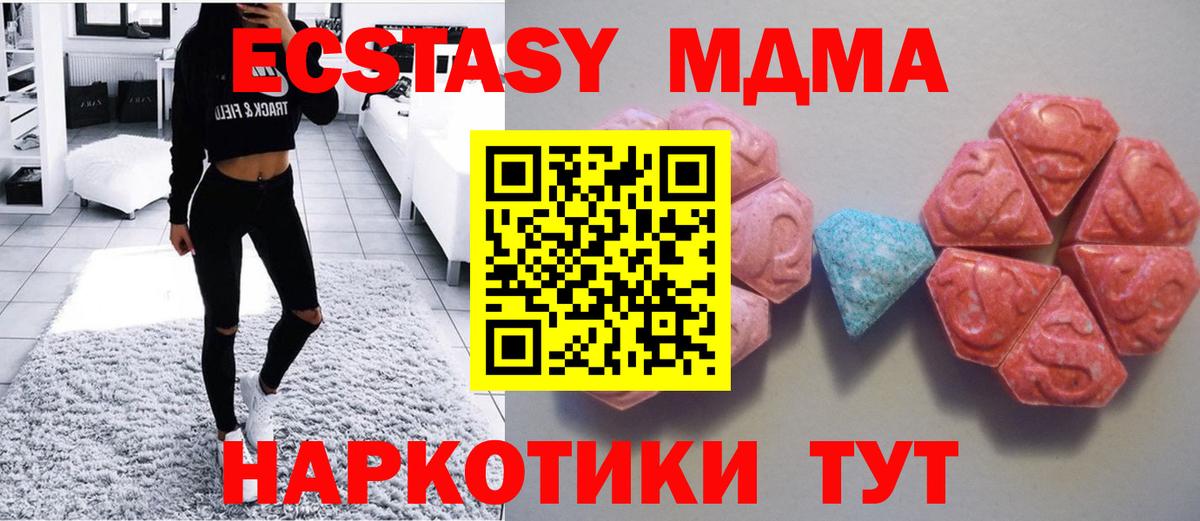 Обнинск  ЭКСТАЗИ MDMA  Экстази 280 MDMA  Вход с VPN 