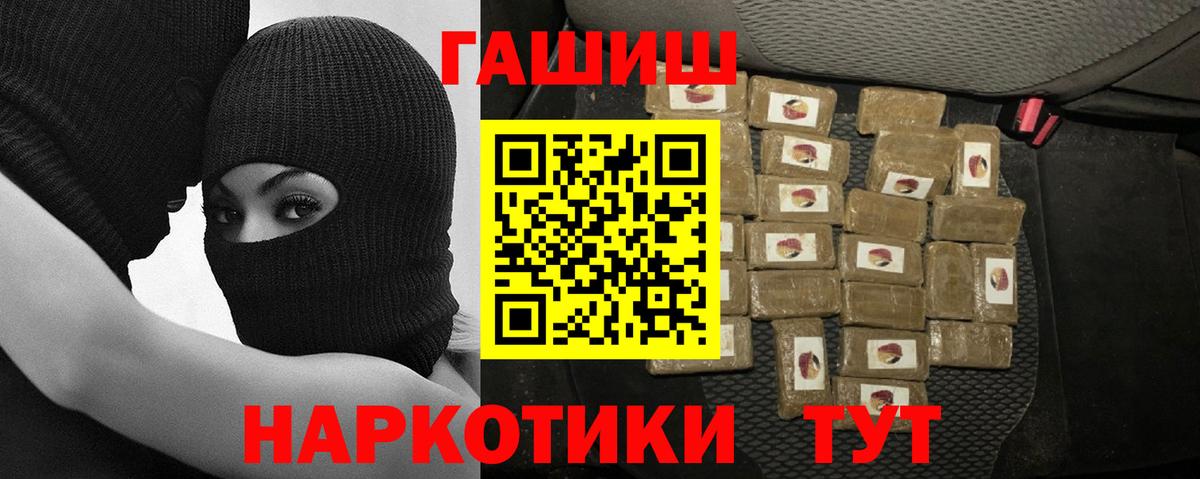 ГАШИШ Premium  продажа наркотиков  Вход с VPN  Обнинск  ГАШИШ ice o lator 