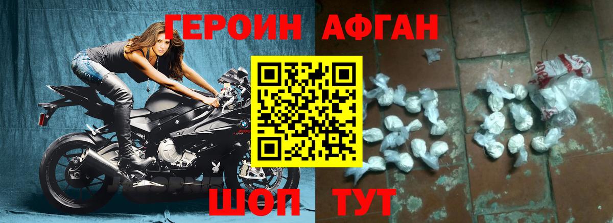 Обнинск  ГЕРОИН  Вход с VPN  ГЕРОИН VHQ 