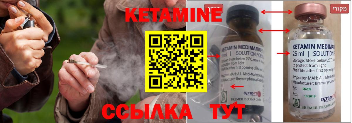 Кетамин VHQ Обнинск