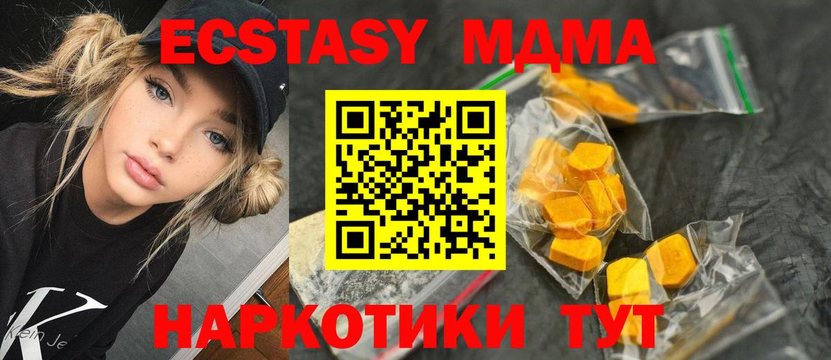 МДМА crystal  Вход с VPN  МДМА  Обнинск  МДМА кристаллы 