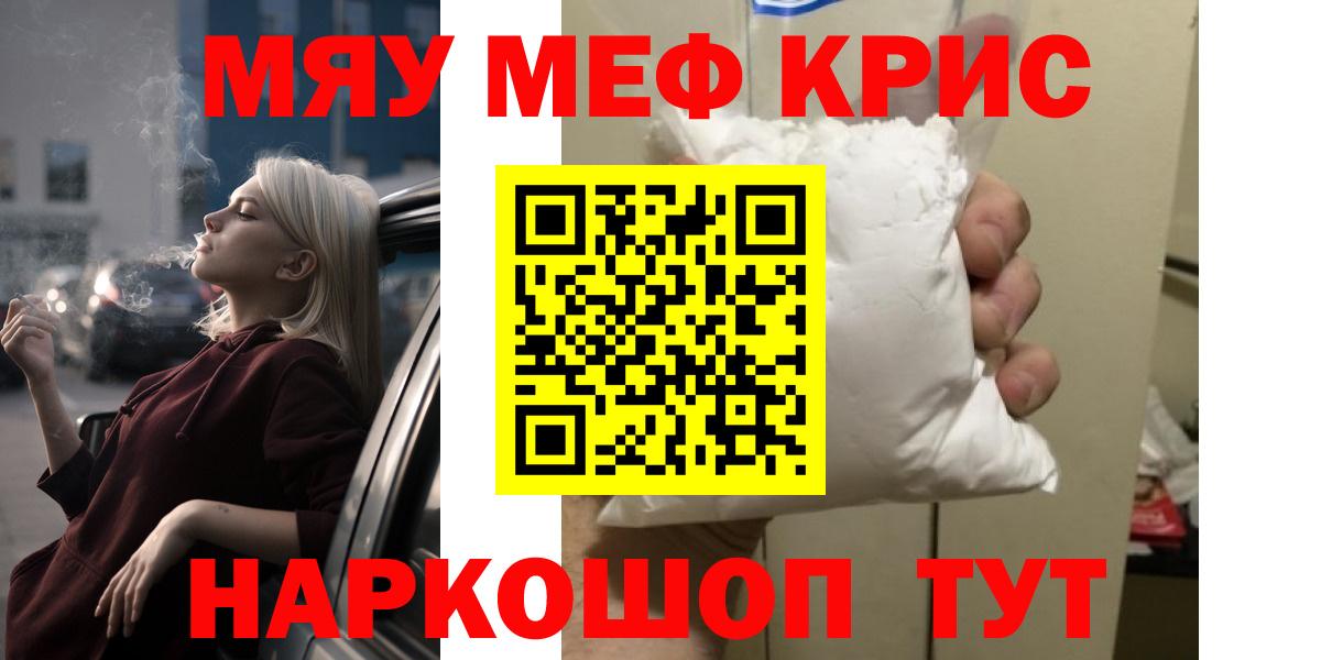 Мефедрон VHQ  Вход с VPN  МЕФ  Обнинск 