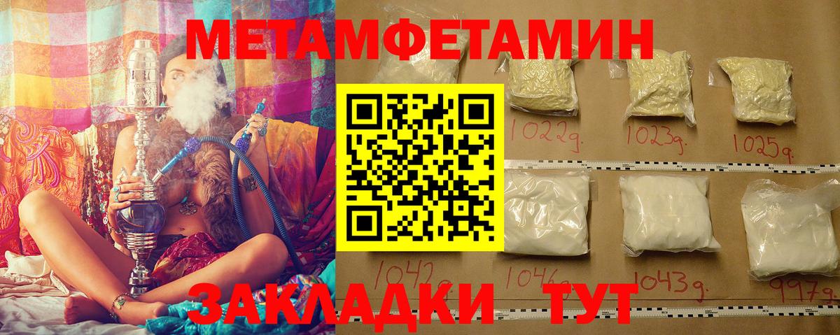 Метамфетамин мет Обнинск