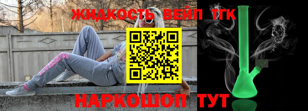 Дистиллят ТГК концентрат  Вход с VPN  где купить   Обнинск 